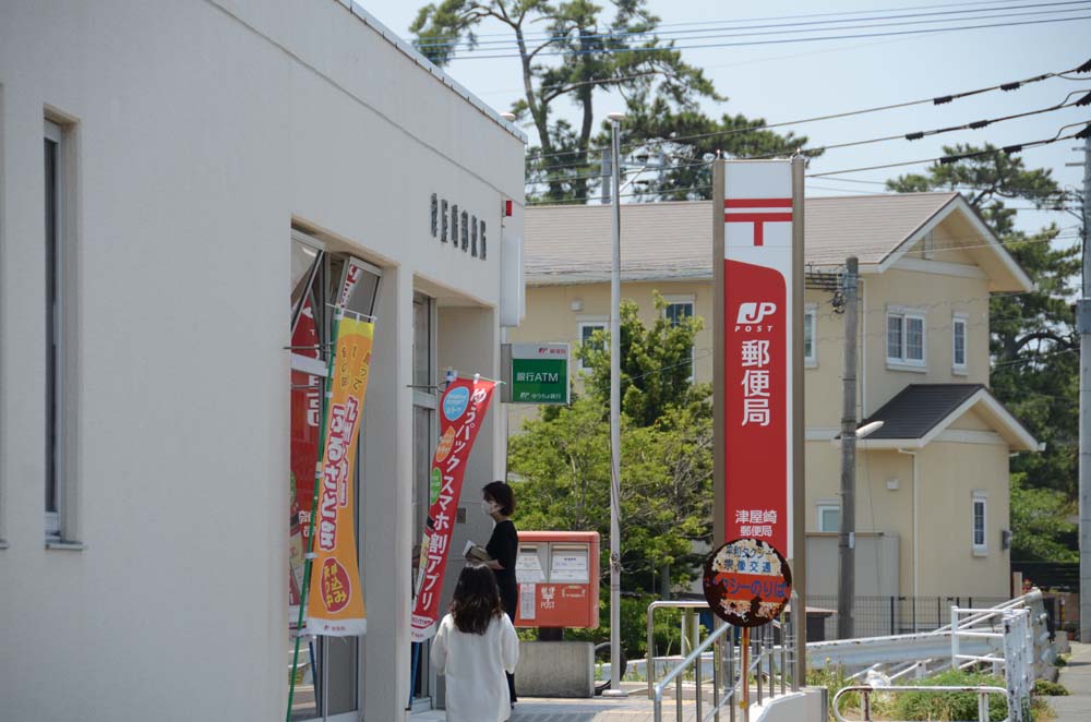 津屋崎郵便局